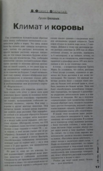 Журнал "Знание-сила" № 3. 2018