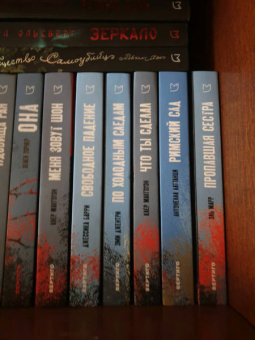 Антонелла Латтанци: Римский сад