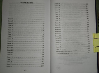 Дотри, Липпинкотт: Всё это время