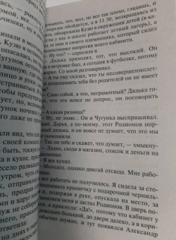 Татьяна Полякова: Интим не предлагать