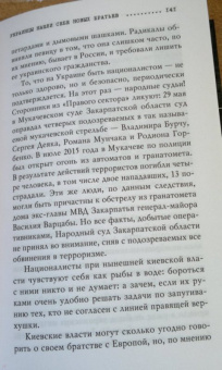 Игорь Прокопенко: Бывшие "сёстры". Зачем разжигают ненависть к России в бывших республиках СССР?