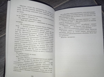 Кеннеди, Боуэн: Хороший мальчик