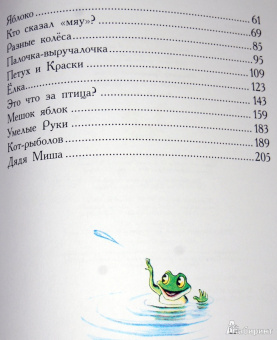 Владимир Сутеев: Сказки и картинки