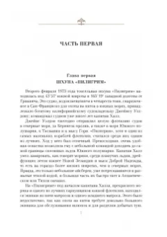 Жюль Верн: Пятнадцатилетний капитан. Пять недель на воздушном шаре