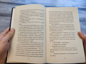 Триша Левенселлер: Тысяча островов. Дочь короля пиратов