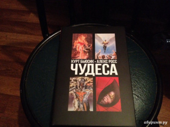 Курт Бьюсик: Чудеса