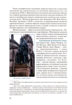 Комаровская, Ивашковский, Козлова: Микроэкономика. Учебное пособие