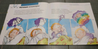 Нуриа Рока: Страхи. От ужаса до мужества