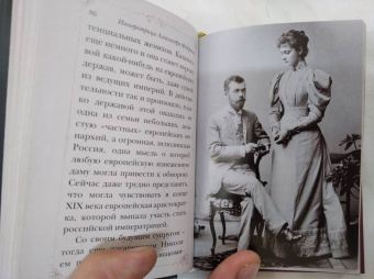 Путь царской семьи. "Не зло победит зло, а только любовь!"