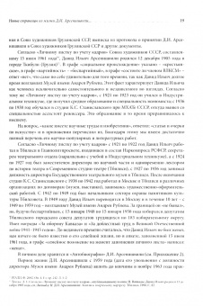 Россия. Грузия. Христианский восток. Духовные