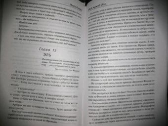Люси Кларк: Мой чужой дом