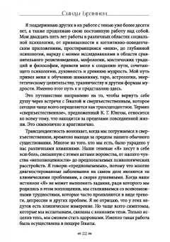 Синди Брэннен: Вход в пещеру Гекаты. Путешествие через тьму к Целостности