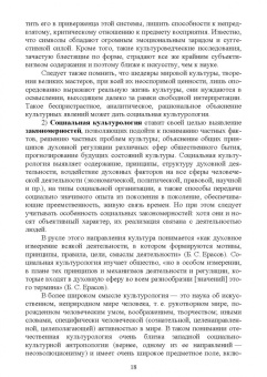 Поликарпов, Поликарпова: Культурология. Курс лекций. Учебное пособие для вузов