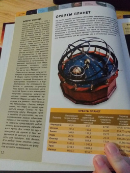 Спэрроу, Макнаб, Джон: Космос. Путешествие по Вселенной