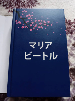 Котаро Исака: Поезд убийц. Быстрее пули