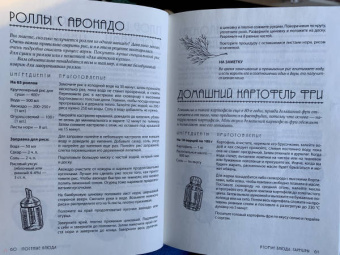 Мария Сурова: В пост и не только. 100 питательных и разнообразных рецептов