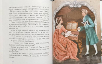 Марина Дробкова: Бах и звёзды
