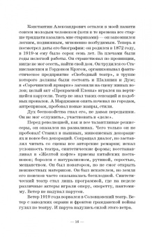 Григорий Козинцев: Глубокий экран