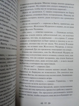 Редьярд Киплинг: Сказки старой Англии