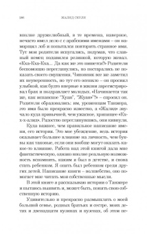 Жалид Сеули: И плывут куда-то корабли из Танжера