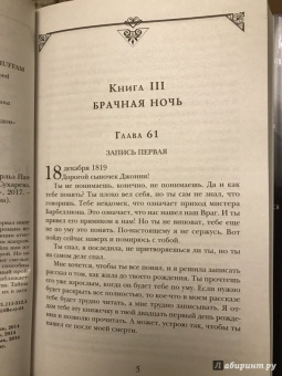 Чарльз Паллисер: Квинканкс. В 2 томах. Том 2