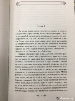 Джек Лондон: Мартин Иден