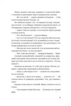 Кирилл Рябов: Дирижабль