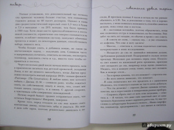 Гретхен Рубин: Проект Счастье. Мечты. План. Новая жизнь