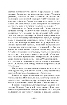 Григорий Козинцев: Глубокий экран