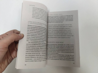 Келли Макгонигал: Сила воли. Как развить и укрепить
