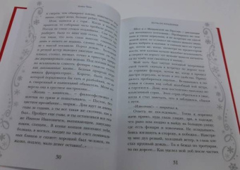 Чехов, Куприн, Чарская: Самый добрый Новый год