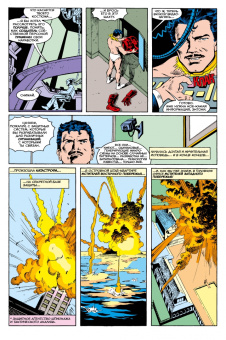 Дэвид Микелайни: Marvel. Что если?.. Железный человек проиграл войны брони