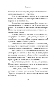 Кайл Грей: Мой ангел. Как говорить со своим хранителем и получать помощь с небес