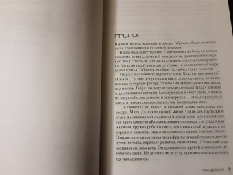 Франк Тилье: Пандемия