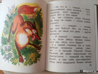 Сладков, Заходер, Гаршин: Лягушка-путешественница и другие сказки о животных