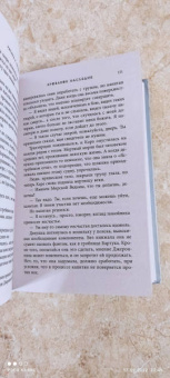 Ричард Кнаак: Diablo. Кровавое наследие