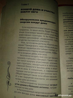 Наталия Правдина: Создай свой счастливый дом