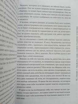 Лия Шарова: Я так взрослею. Об отношениях с собой и другими