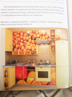 Варвара Ахремко: Сам себе дизайнер интерьера. Иллюстрированное пошаговое руководство