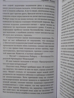 Герман Казак: Город за рекой