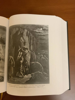 Библия. Книги Ветхого и Нового Заветов