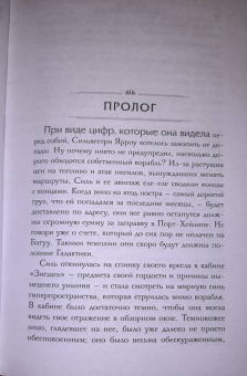 Джастина Айрлэнд: Звёздные войны. Расцвет Республики. Из теней