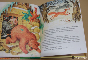 Сивка-Бурка. Сказки