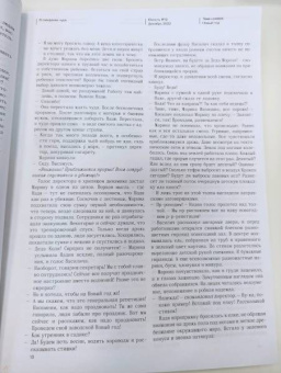 Журнал Юность № 12, 2022