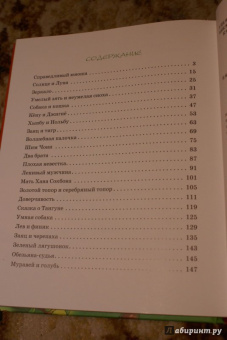 Корейские народные сказки