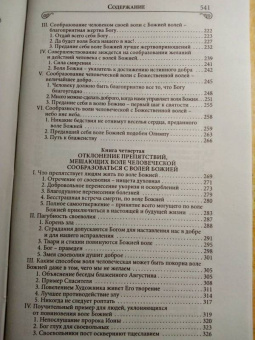 Святитель Иоанн Максимович (Тобольский): Святитель Иоанн (Максимович), митрополит Тобольский и всея Сибири. Илиотропион