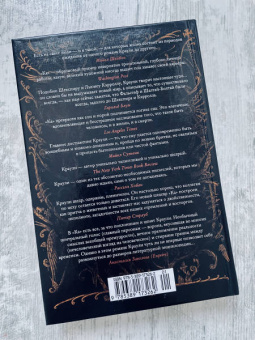 Джон Краули: Ка. Дарр Дубраули в руинах Имра