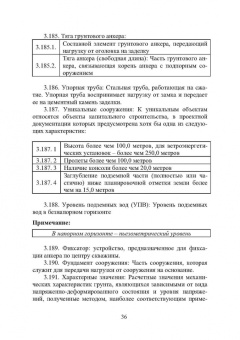 Николай Соколов: Техника и технология расчетов железобетонных конструкций, оснований и фундаментов. Учебное пособие