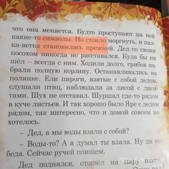 Татьяна Крылова: Ярин лес