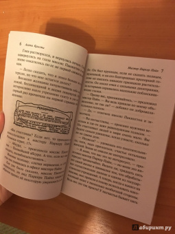 Агата Кристи: Мистер Паркер Пайн